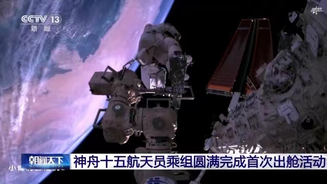 Kru Kapal Angkasa Shenzhou-15 Jayakan EVA Pertama