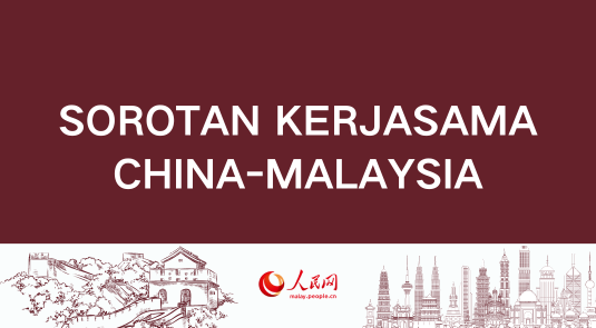 Sorotan Kerjasama China-Malaysia